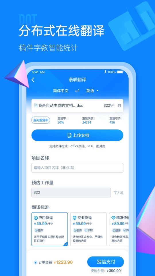 IOL语联网官方版最新版截图2