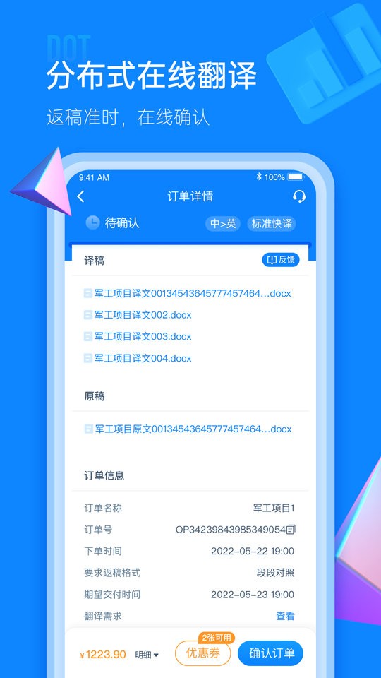 IOL语联网官方版最新版截图3