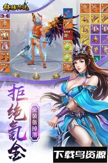 轩辕传说果盘版最新版截图2