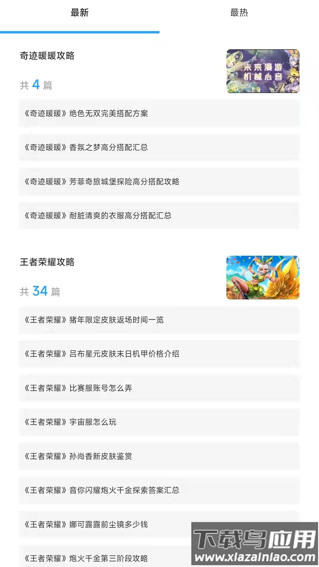 游戏圈app下载最新版截图2