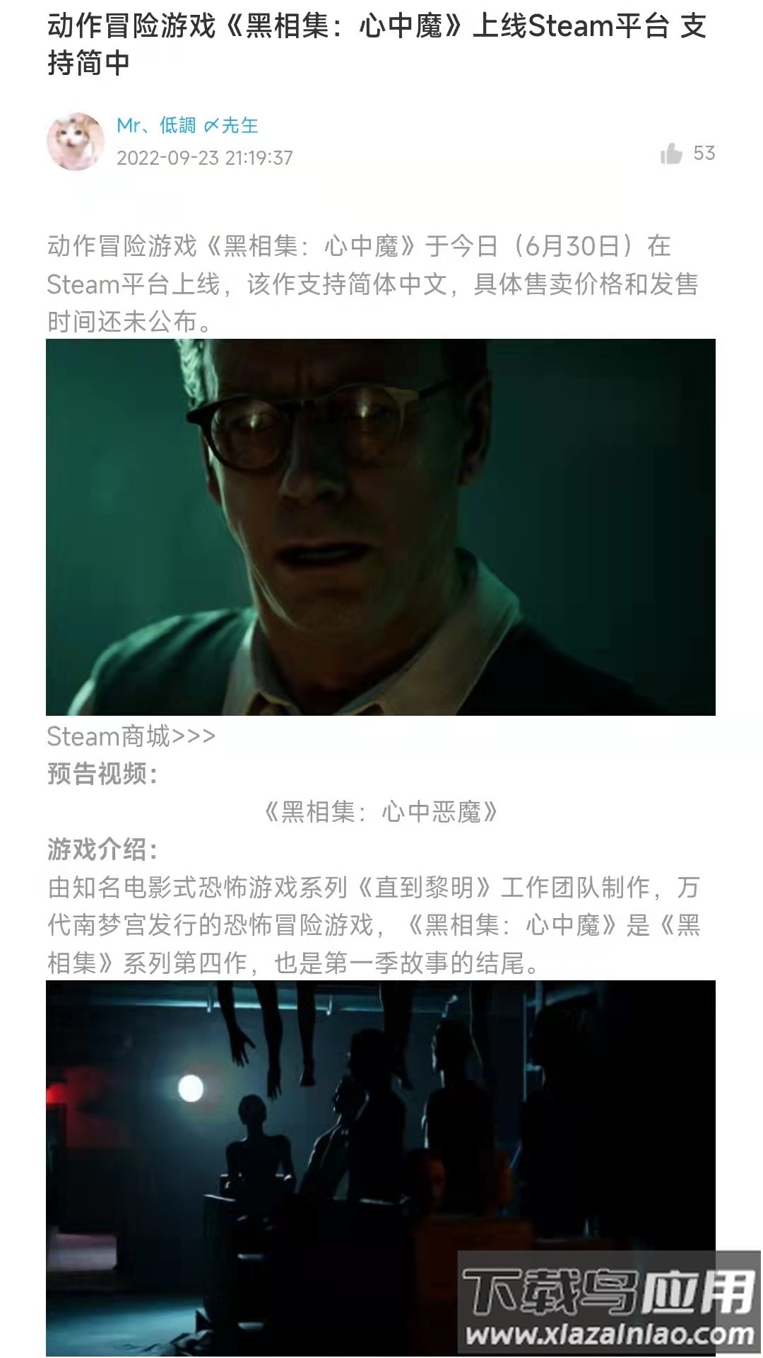 游戏圈app下载最新版截图3