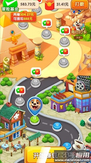 汪汪旅行记最新版截图1