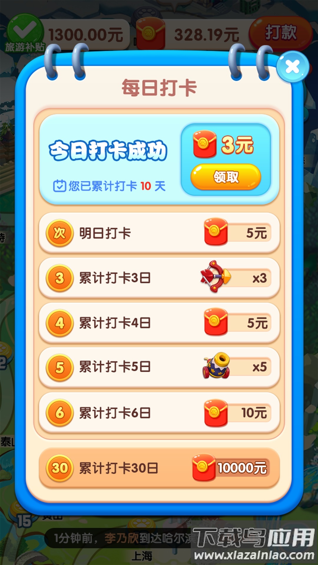 汪汪旅行记最新版截图2