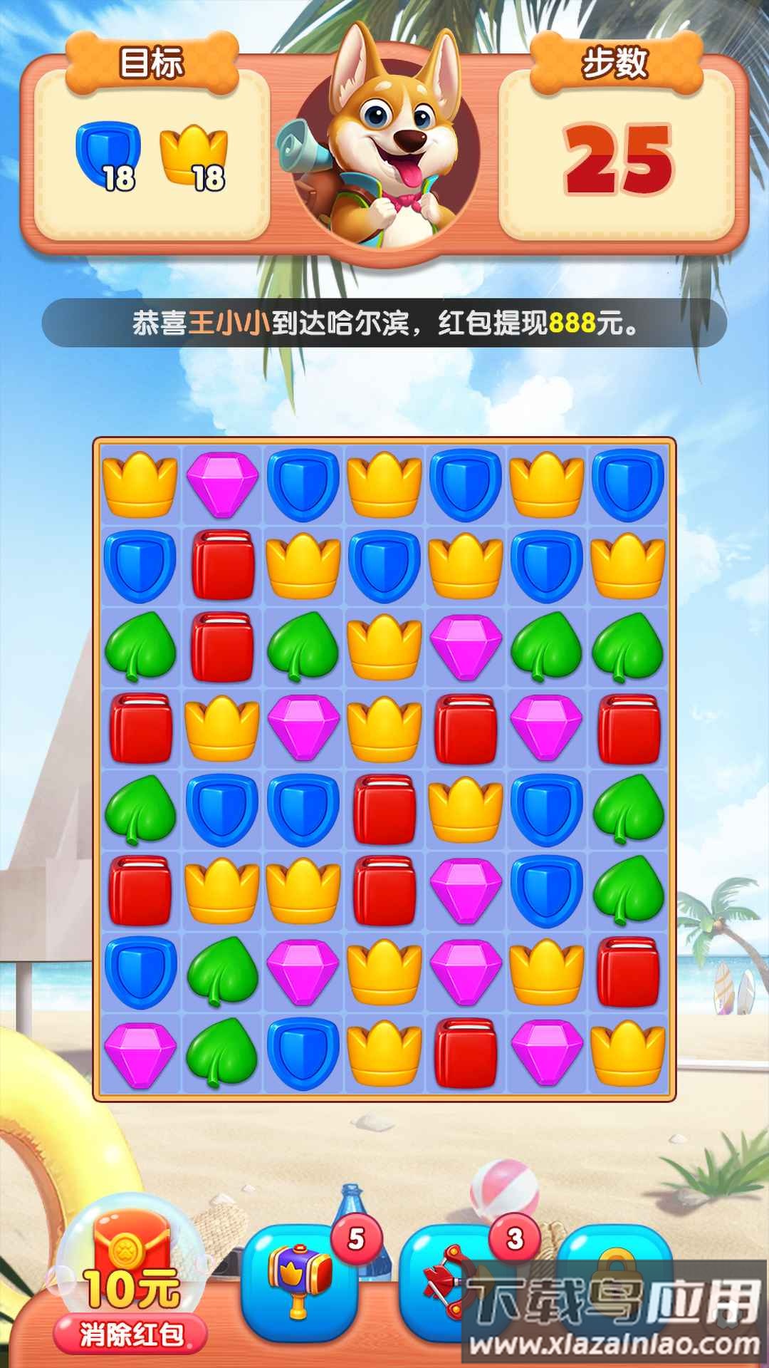 汪汪旅行记最新版截图3