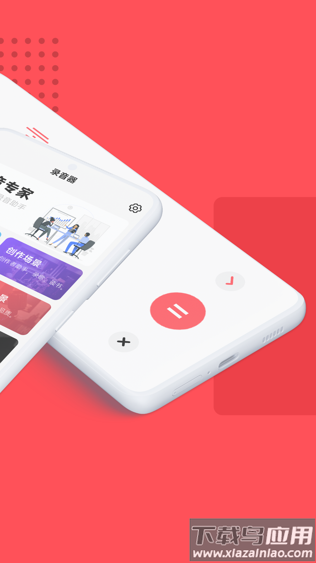 录音器随身录app下载最新版截图2