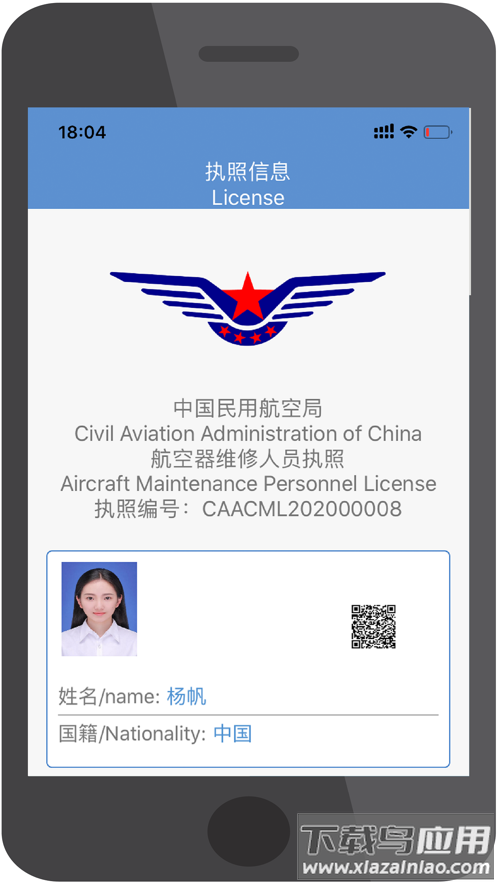 维修电子执照app最新版截图1