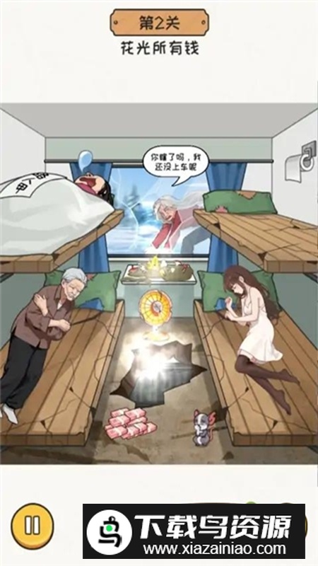 超能整活小游戏官方版截图1