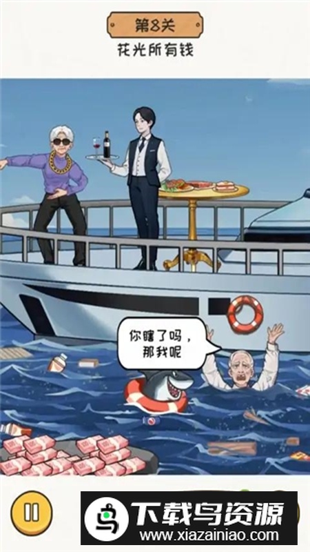 超能整活小游戏官方版截图4