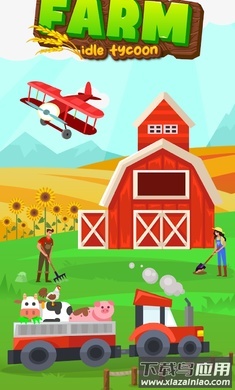 农场帝国大亨