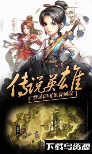 轩辕传奇轩辕剑群侠录游戏下载