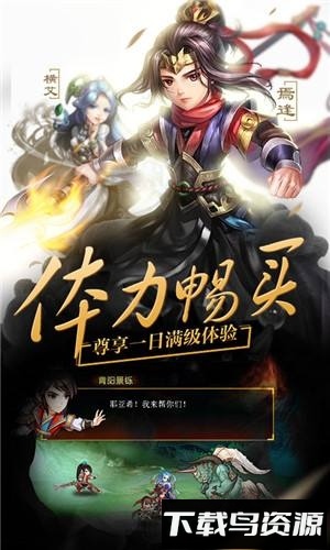 轩辕传奇轩辕剑群侠录最新版截图2