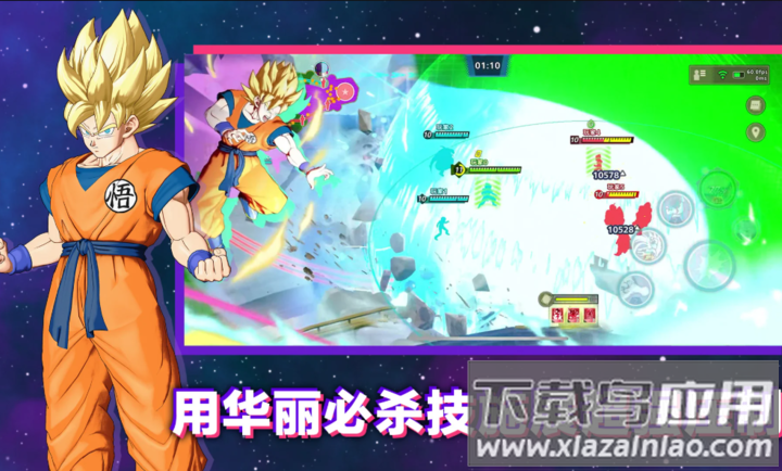 龙珠激战小队手游下载安装最新版截图3