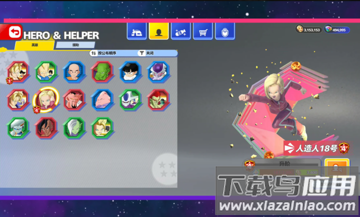 龙珠激战小队手游下载安装最新版截图4