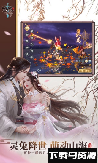 轩辕传奇满v版最新版截图1