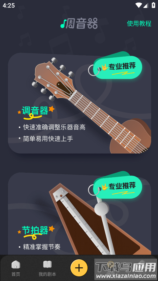 线上剧本杀app最新版截图2