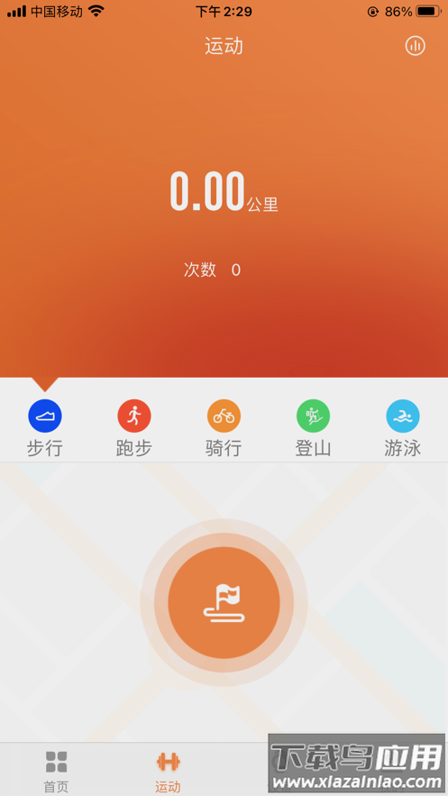 JYouPro官方下载最新版截图4