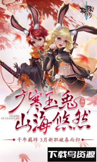 轩辕传奇手游单机版最新版截图4