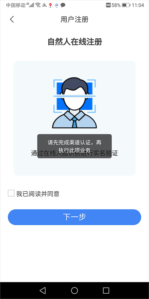 电子税务局app
