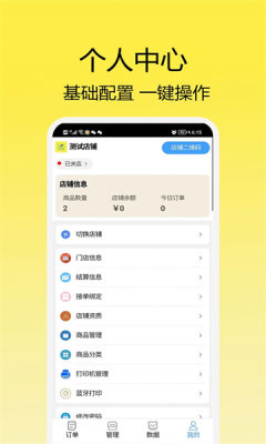 走飞云商家版app官方版最新版截图2
