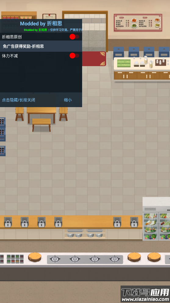 赶山赶海开饭店破解版折相思截图