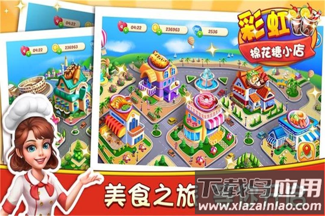 彩虹棉花糖小店游戏最新版截图1