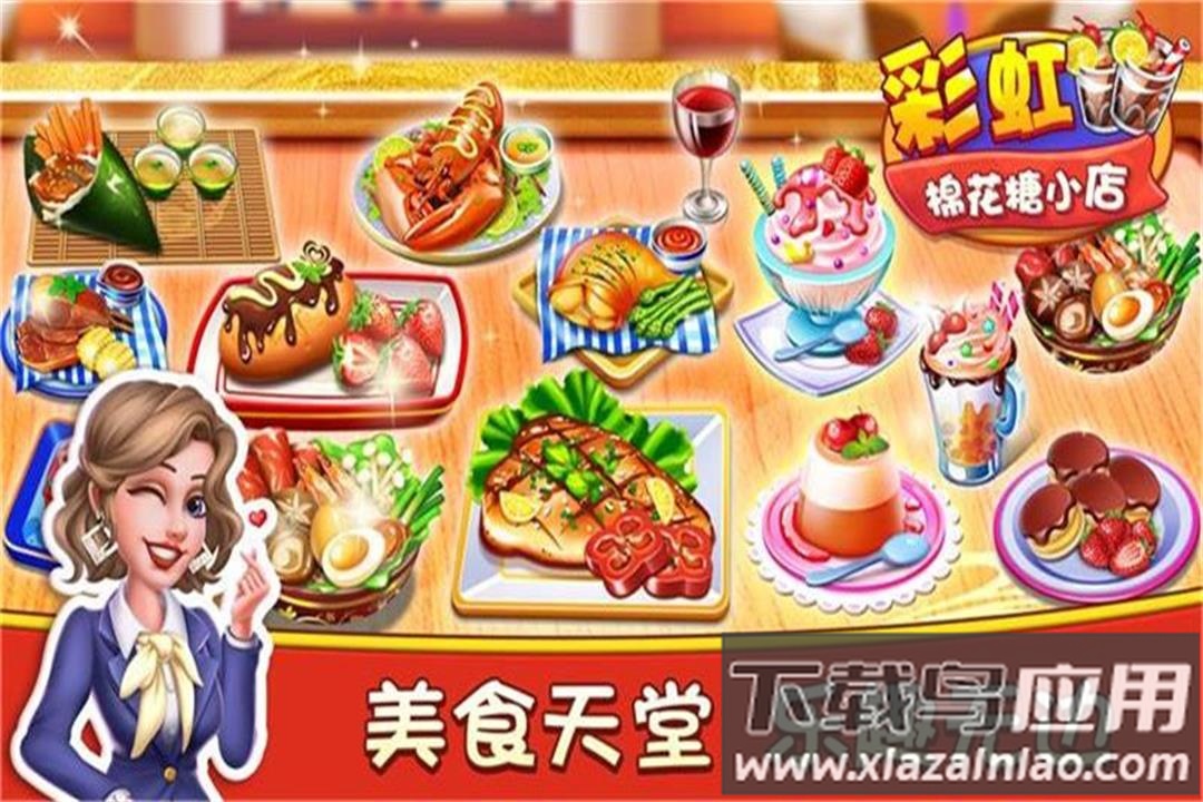 彩虹棉花糖小店游戏最新版截图2