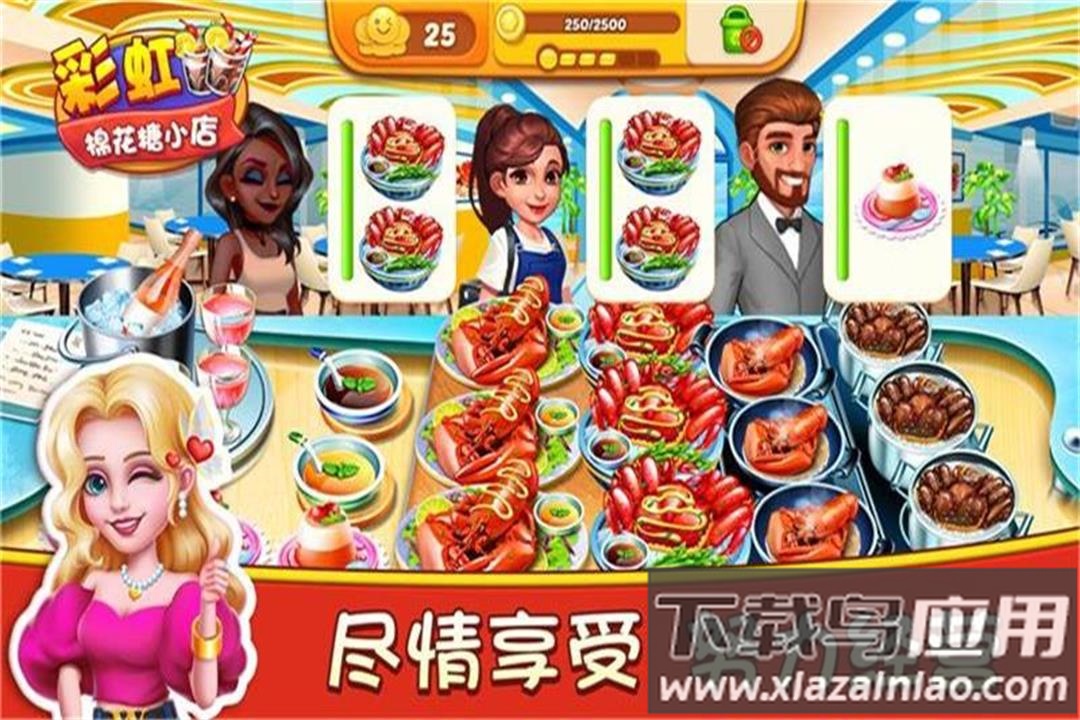 彩虹棉花糖小店游戏最新版截图3