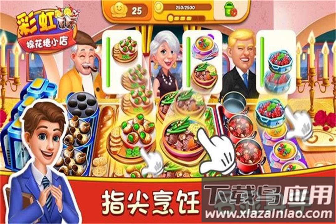 彩虹棉花糖小店游戏最新版截图4