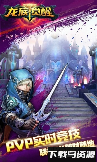 龙族觉醒安卓版下载
