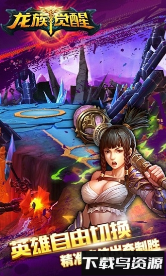 龙族觉醒手游最新版截图1