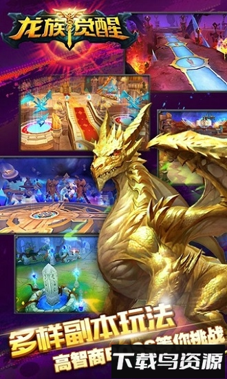 龙族觉醒手游最新版截图3