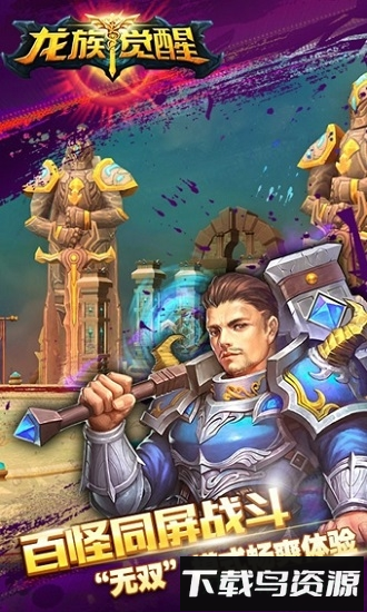 龙族觉醒手游最新版截图4