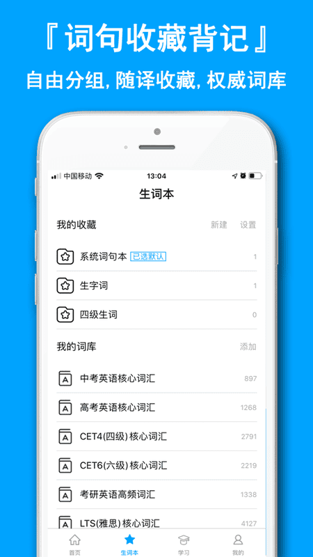 英语翻译官软件下载