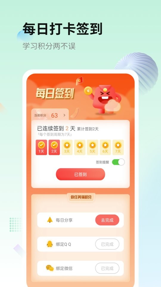 英语翻译君最新版截图1