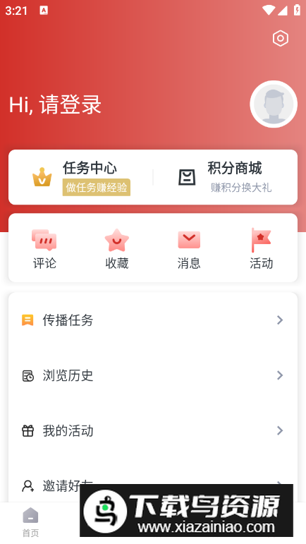 龙港新闻app官方版截图1
