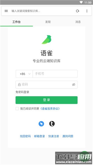 语雀app官方版最新版截图1