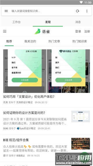 语雀app官方版最新版截图3