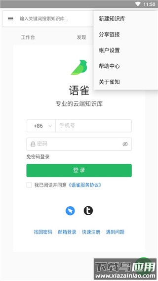 语雀app官方版最新版截图5