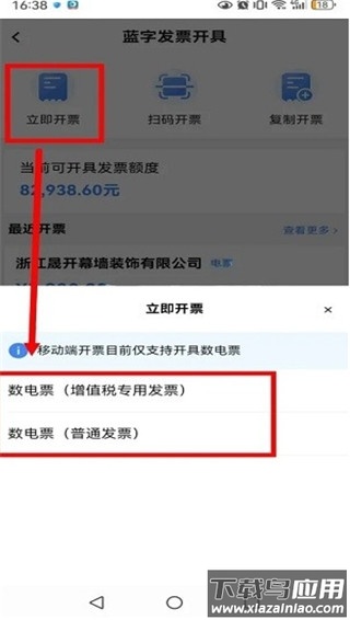 电子税务局app官方版