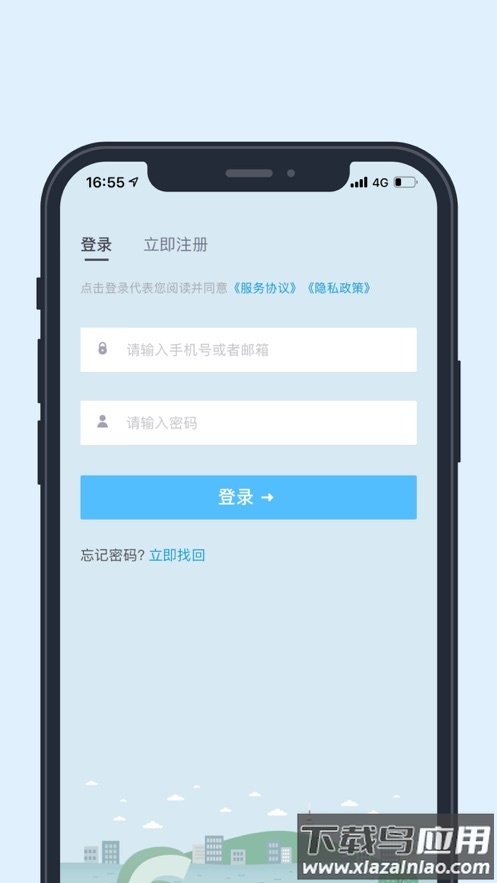 华普云app下载官方最新版截图1