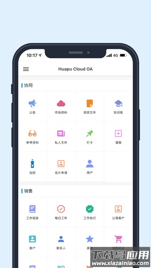 华普云app下载官方最新版截图3