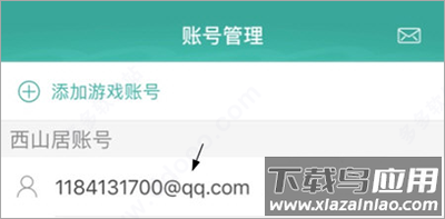 玲珑密保锁官方版