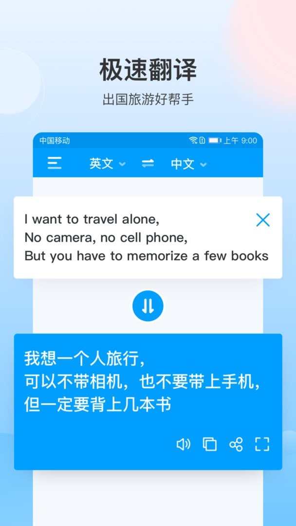 你好翻译君官方版