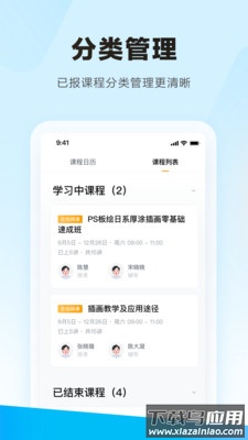 学习云app最新版截图1