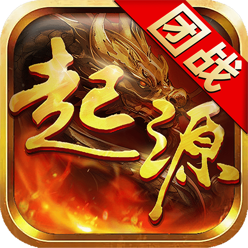 龙之起源手游官方最新版