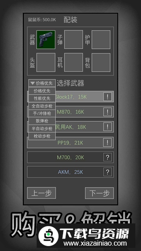 鼠鼠模拟器手游免费最新版最新版截图2