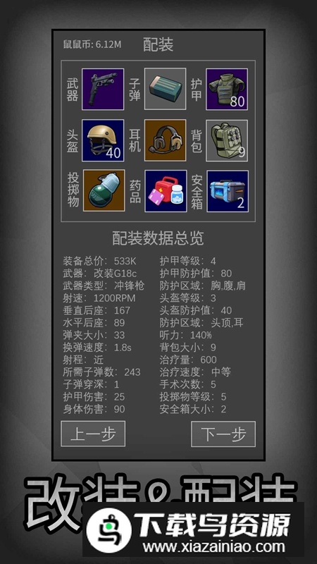 鼠鼠模拟器手游免费最新版最新版截图3