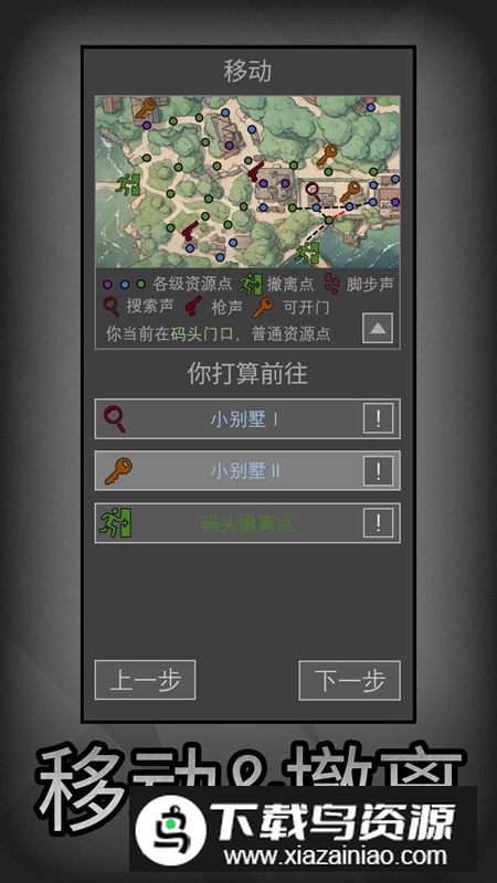 鼠鼠模拟器手游免费最新版最新版截图4