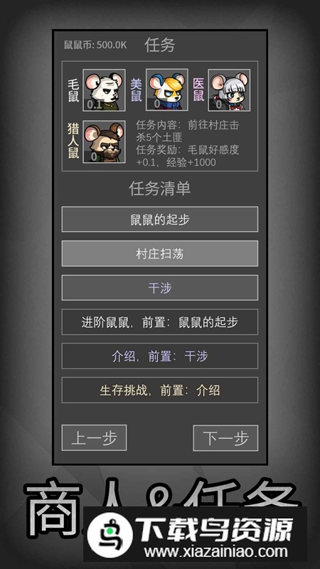 鼠鼠模拟器手游免费最新版最新版截图5