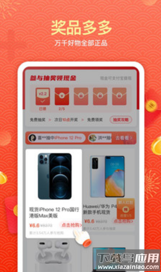 心愿app截图2